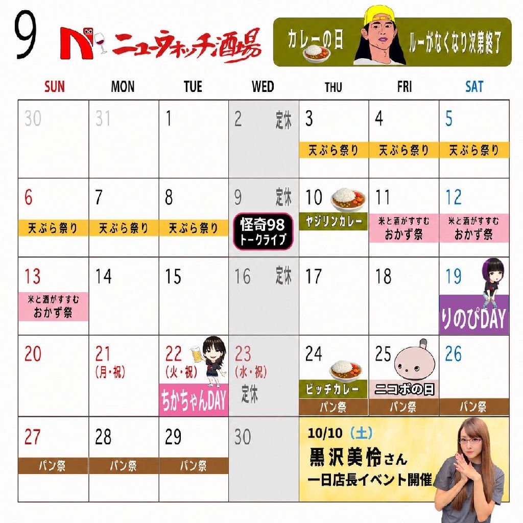 第２８１回「怪談話途中で終わったよ」