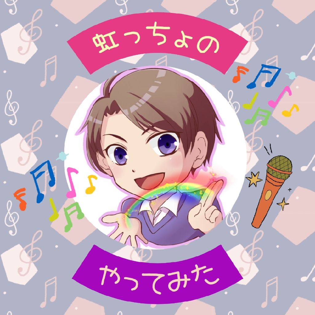 【フルで歌ってみた】アイノカタチfeat.HIDE(GReeeeN) MISIA