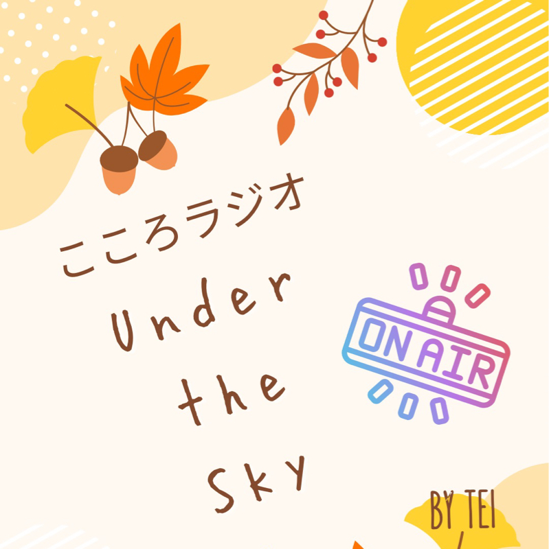 第260回　AIさんとのお付き合い