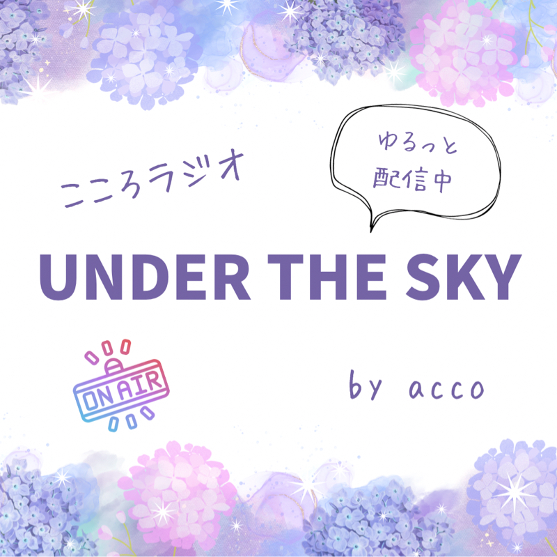 第273回　お返しトークとアイデンティティについて