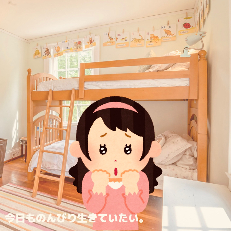 2段ベッドってエモいよね。