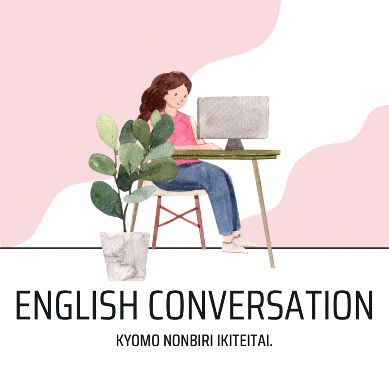 オンライン英会話を始めて2ヶ月経ちました！