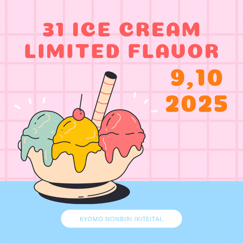 【レビュー】 31アイス9〜10月の期間限定フレーバー！