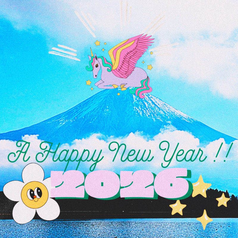 【謹賀新年】2026年もよろしくお願いします！