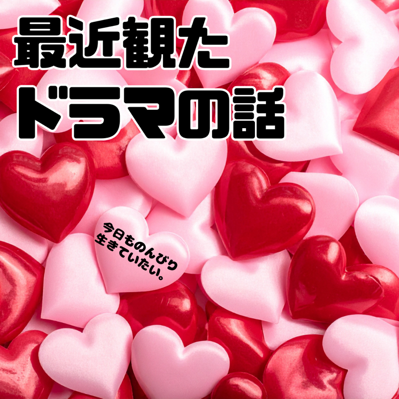 最近観たキムタク主演のドラマ3本の話