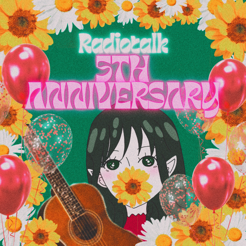 4/21にRadiotalk始めて5周年迎えました！