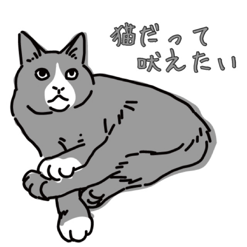 女の子なんだからパスタ好きでしょ は 猫だって吠えたい Radiotalk ラジオトーク