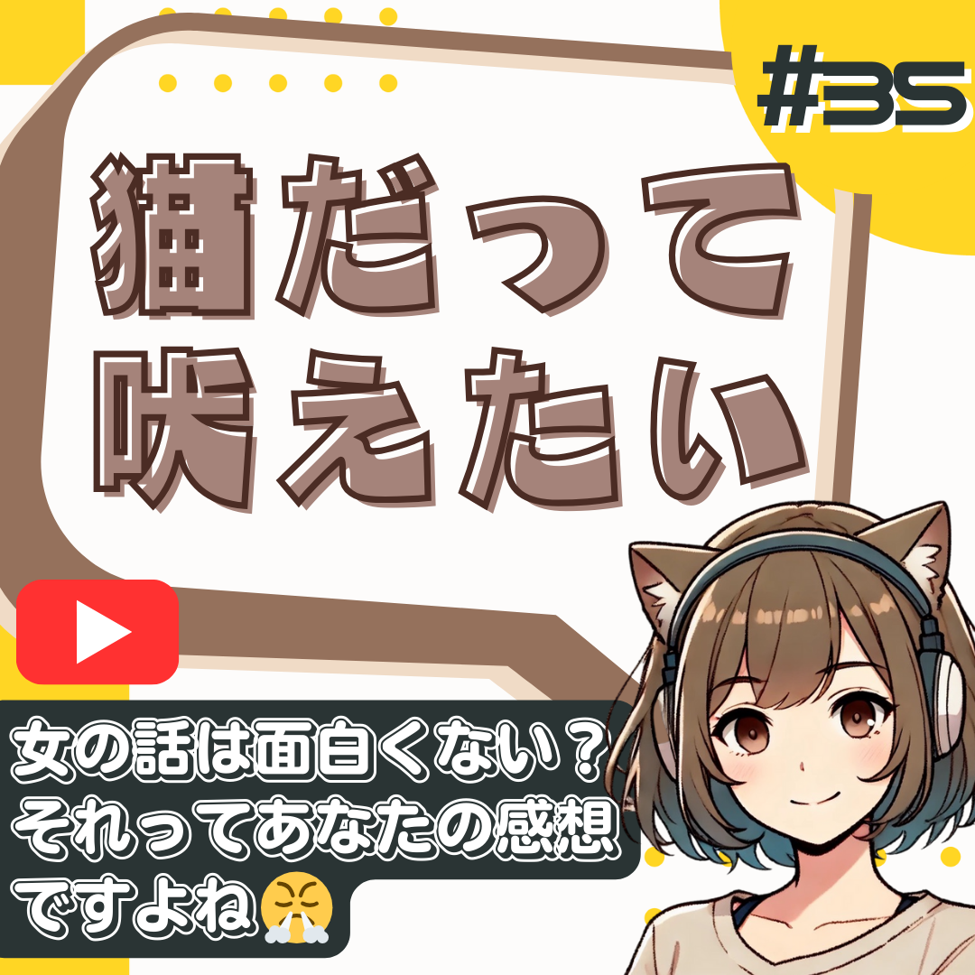 【短縮版】ひろゆきの『女の話は面白くない』発言 → それってあなたの感想ですよね？【論破】