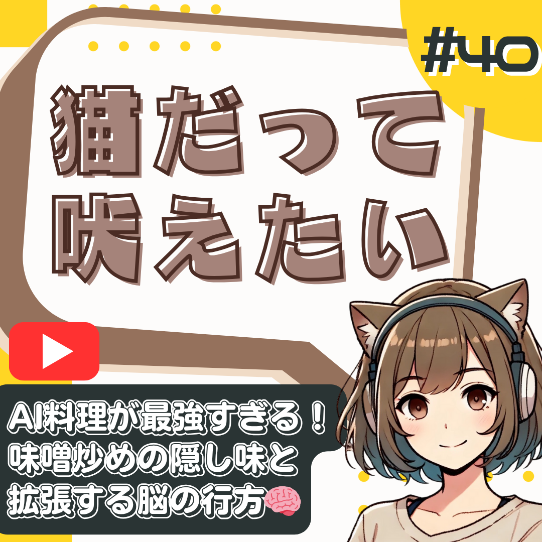 【短縮版】AIレシピが優秀すぎる件|味噌の賞味期限を救った神アレンジ!?
