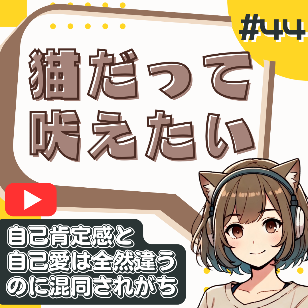 【短縮版】「褒める育児」は大間違い!?自己肯定感が育たない理由