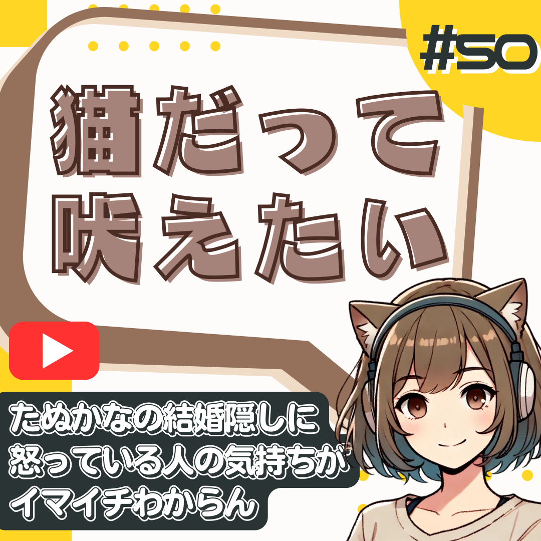 【短縮版】【炎上】たぬかな結婚隠しと弱者男性｜ガルちゃんで怒ってる人の正体