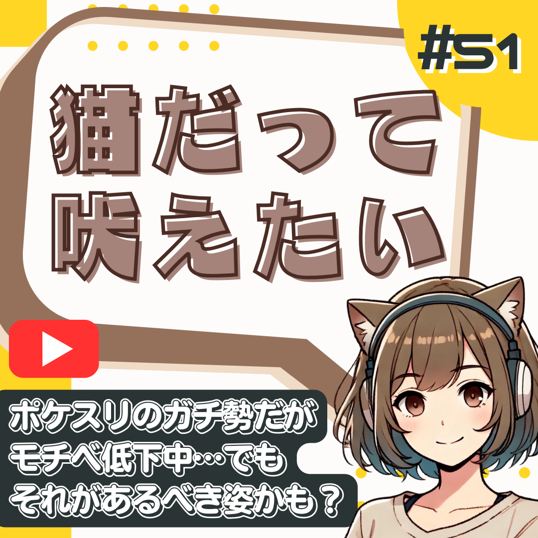 【短縮版】【ポケモンスリープ】2年半ガチ勢の末路。「いい睡眠」はどうでもいい！？