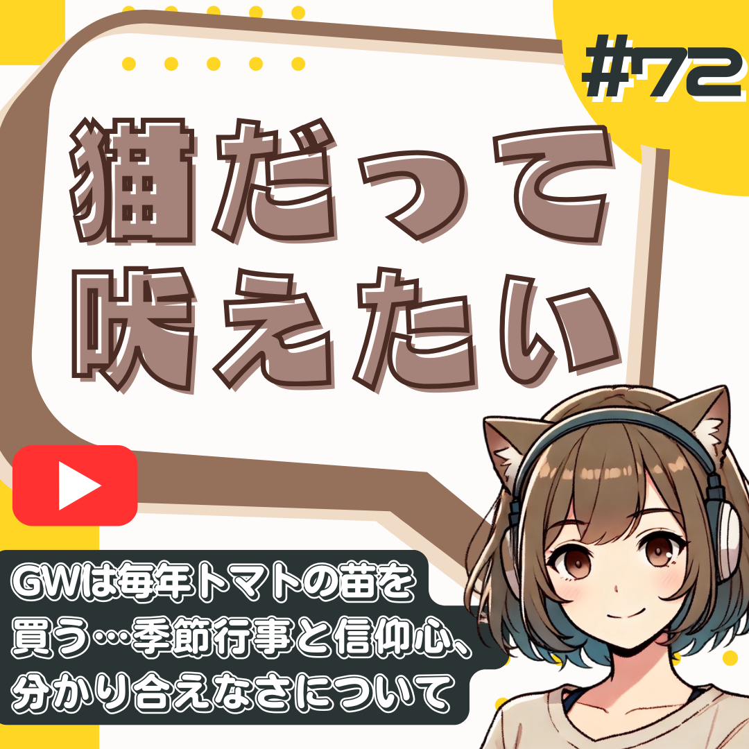 【短縮版】「育ちの差」は季節の行事に出る。おせちを食べない人と分かり合えない理由