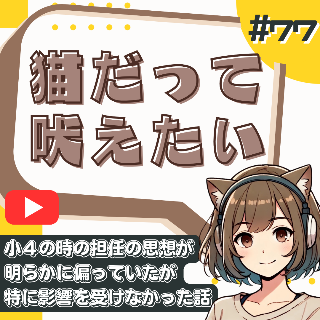 【短縮版】【偏向教育】教科書を使わない日教組の先生。「戦争は庶民が止めた」は嘘すぎるw