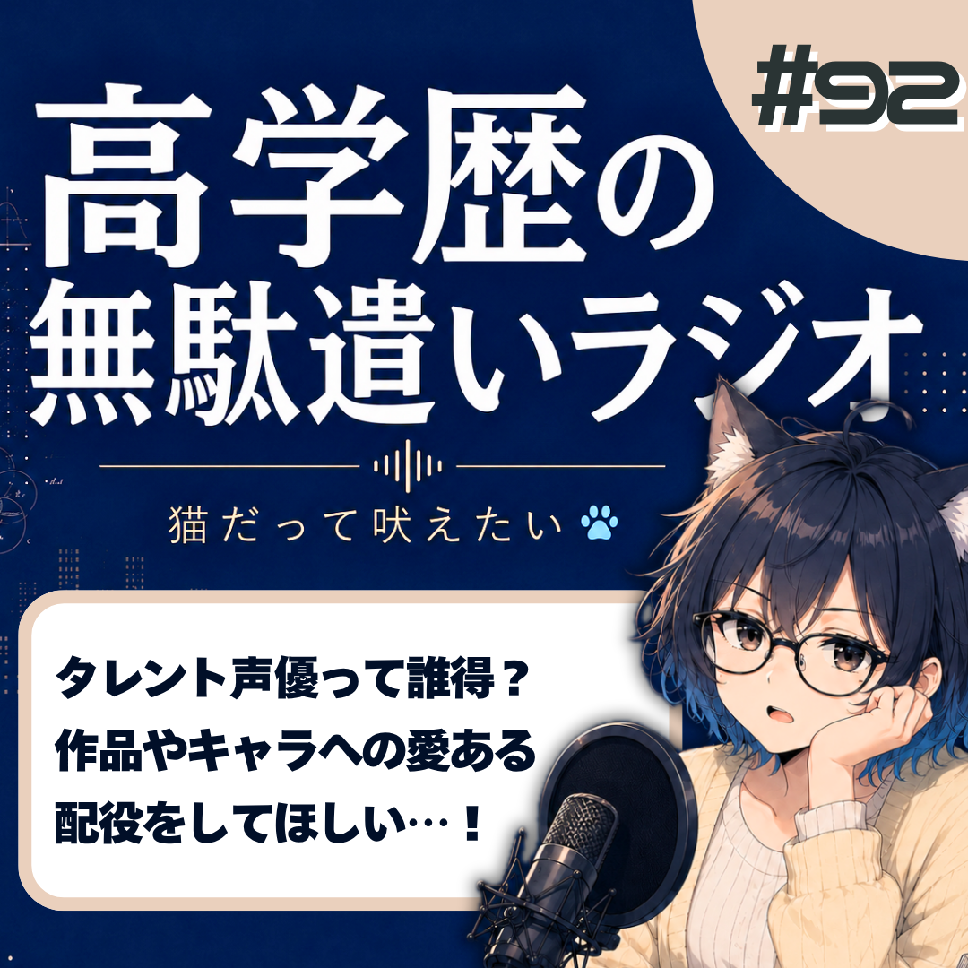 【途中まで】タレント声優、もうやめよう。作品も本人もファンも不幸になるだけ…