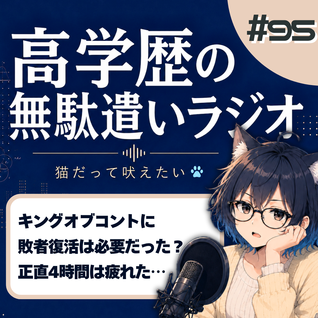 【途中まで】キングオブコント、さすがに長すぎない？お笑い好きでもしんどい理由