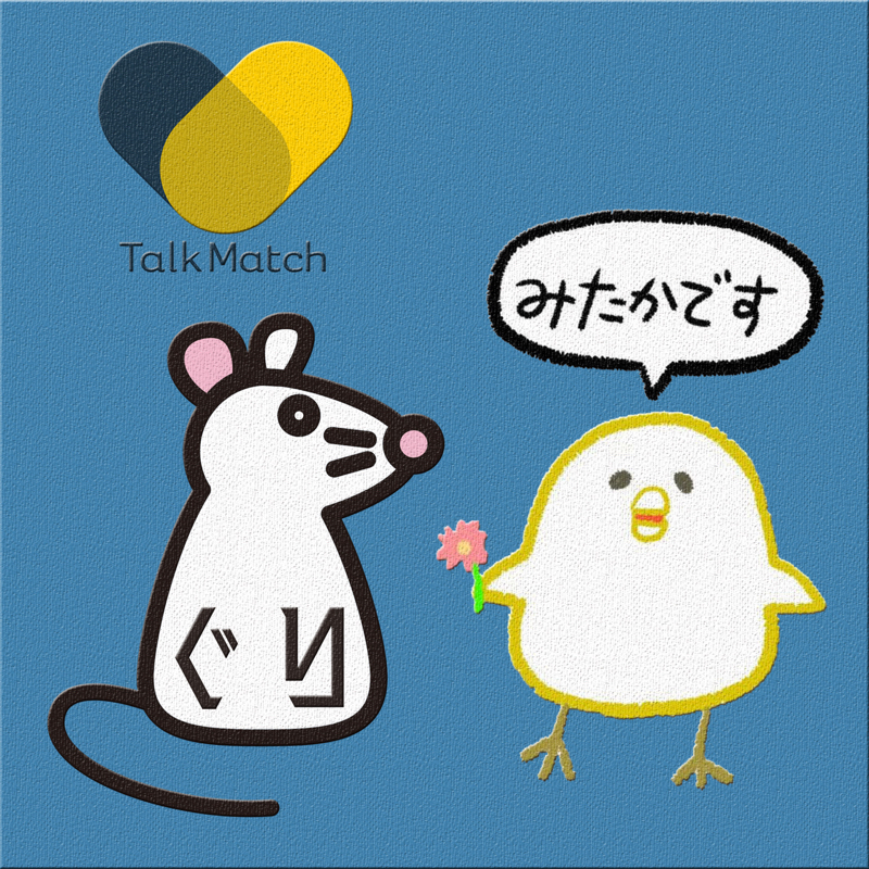 【TalkMatch】エンドウ美鷹さん🦅/寸劇篇-鷹🦅と野ねずみ🐭-