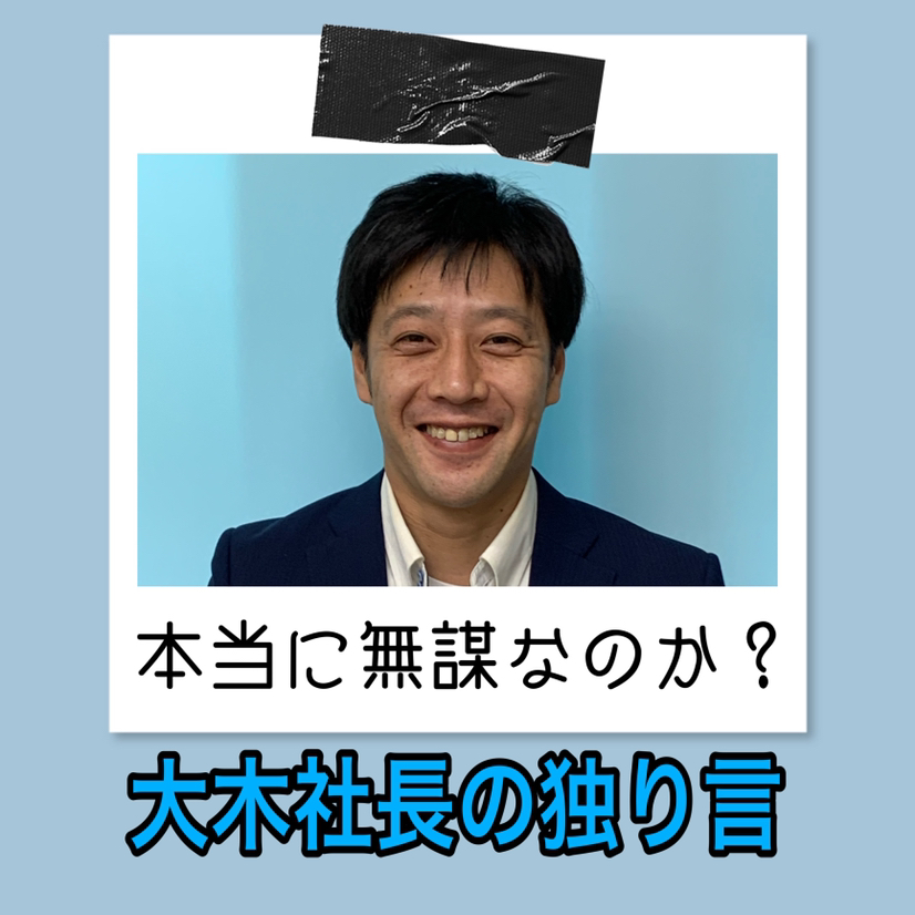 がなり流2 from Radiotalk episode artwork