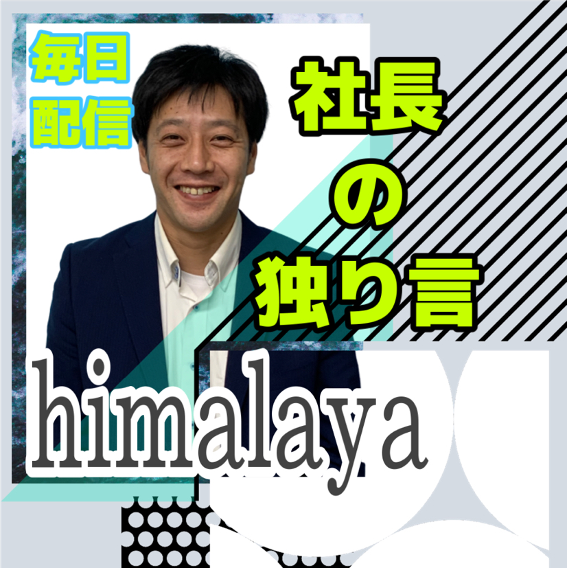 徳と利 from Radiotalk episode artwork