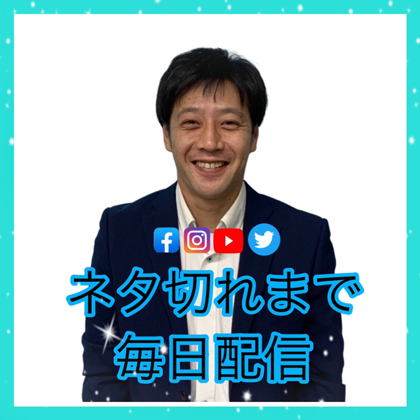 新たなスタート from Radiotalk episode artwork