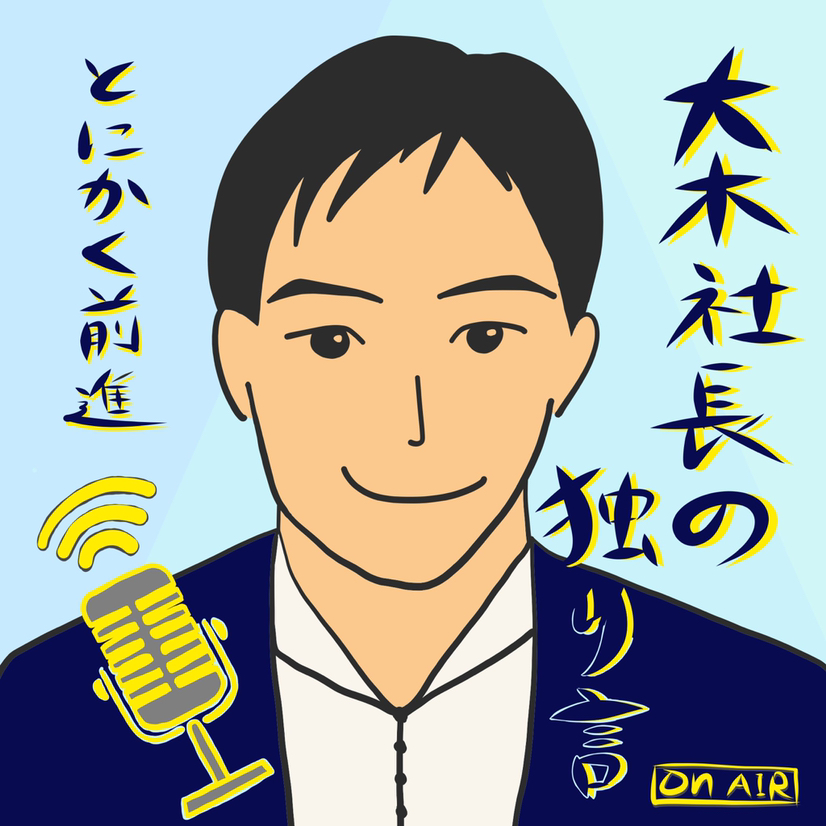 再始動 from Radiotalk episode artwork