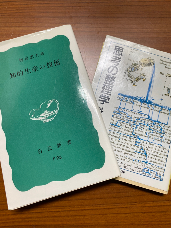 #76 50年前から教育の問題は変わっていない！？ /『知的生産の技術』と『思考の整理学』