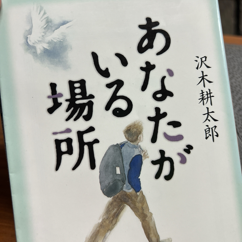 #475 沢木耕太郎「クリスマス・プレゼント」3時間目〜読者に委ねられたプレゼント
