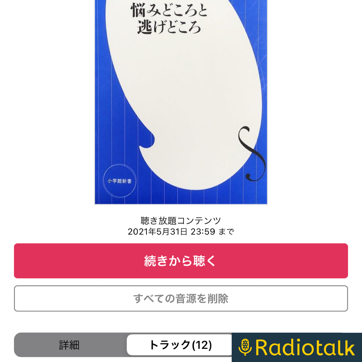 ⭐️大事お金@instagram毎日投稿中の番組 cover art