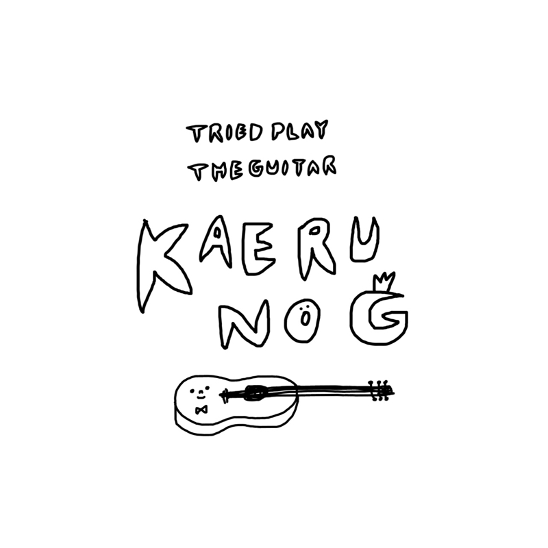 じぃのかなり無謀な挑戦［rain rain rain 斉藤和義ｻﾝ］