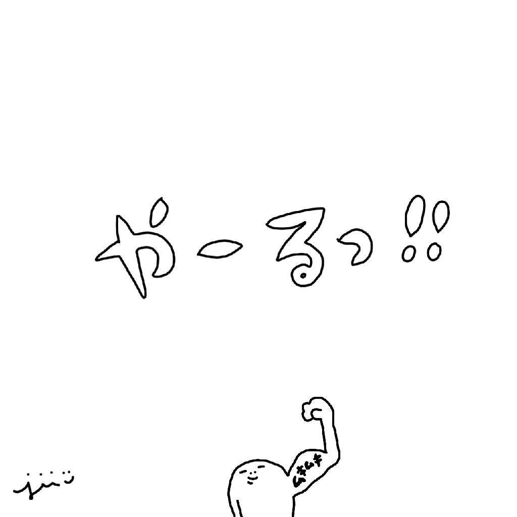 うるじぃ。［ aikoおめでとう🎊］