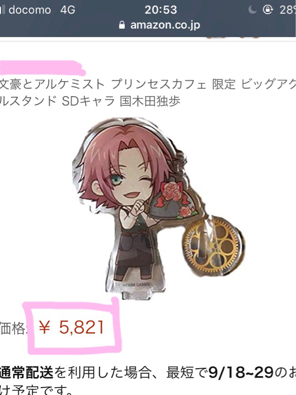 最近あったことと推し