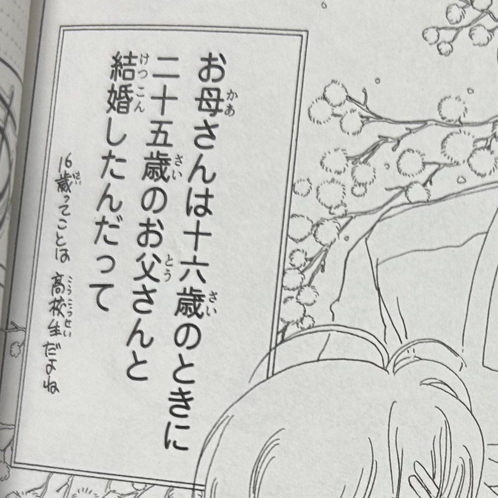 第571回 創作物に現実の価値観を持ち込む人について (お便り138)