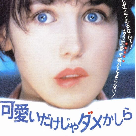 第592回 楽しいだけじゃ駄目なんですか？ (お便り146-1)