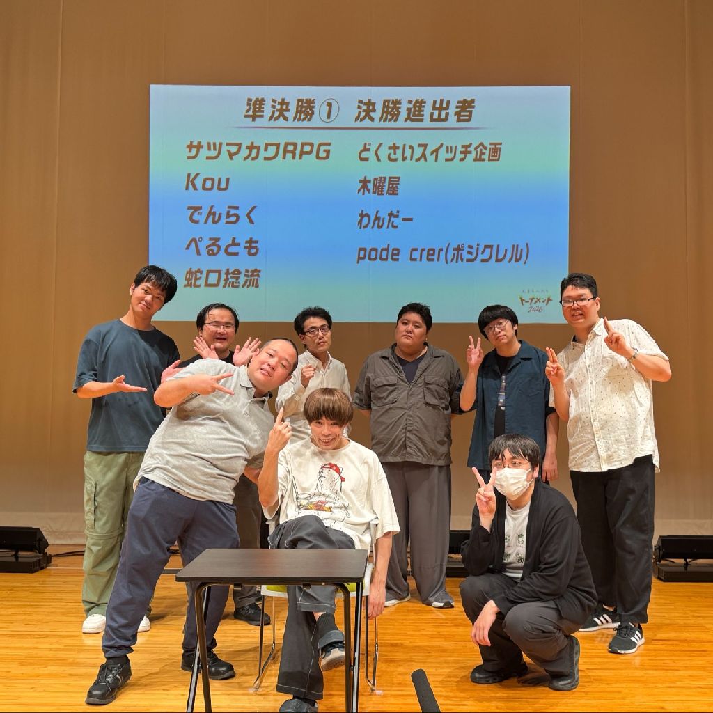 第608回 大喜る人たちトーナメント2026 (2) 準決勝