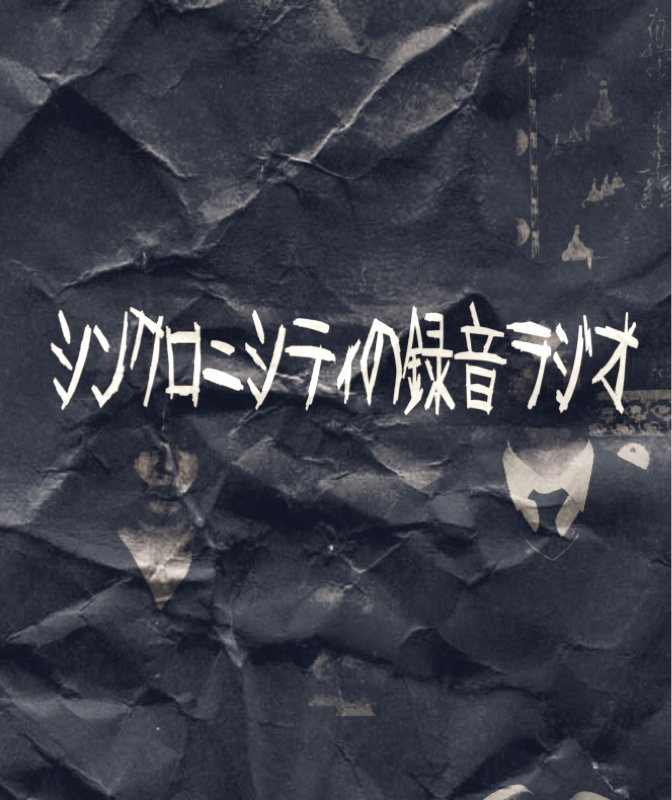 #62 番組のデータを消してしまった話