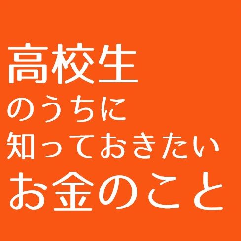 第226回 物語から学ぶお金のはなし①「百姓と木」