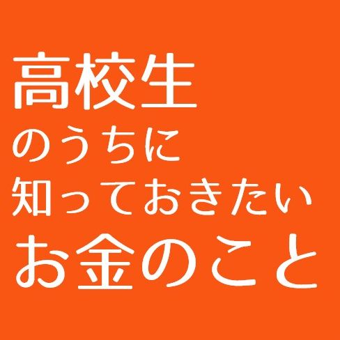 第227回 物語から学ぶお金のはなし②「馬とロバ」