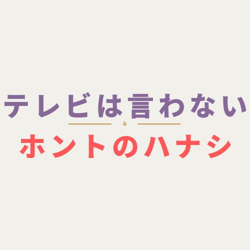 【#69】自民党総裁選について