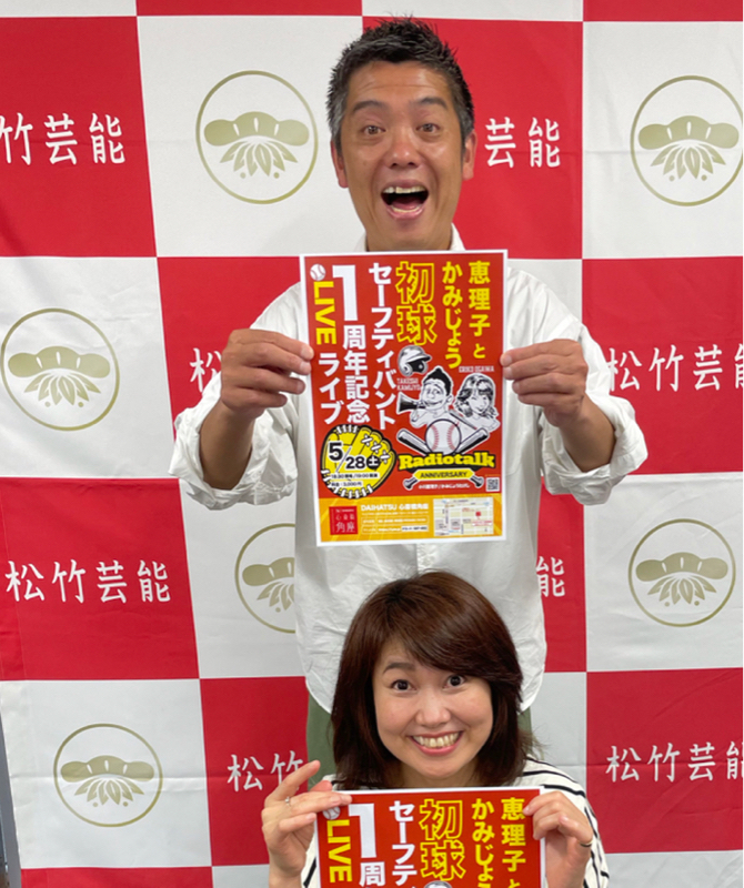 金光大阪　プロモーションビデオ5月12日④