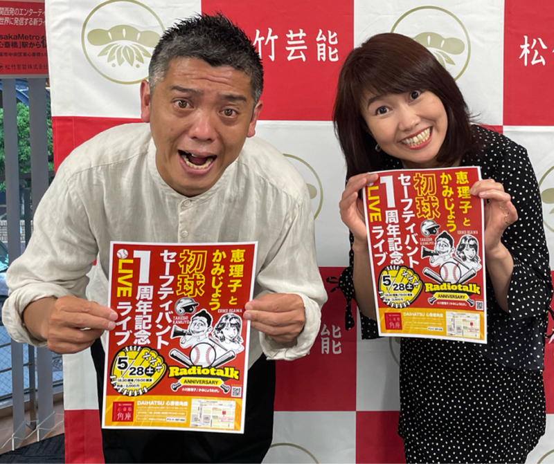 環太平洋大学　矢野くん　5月１８日③