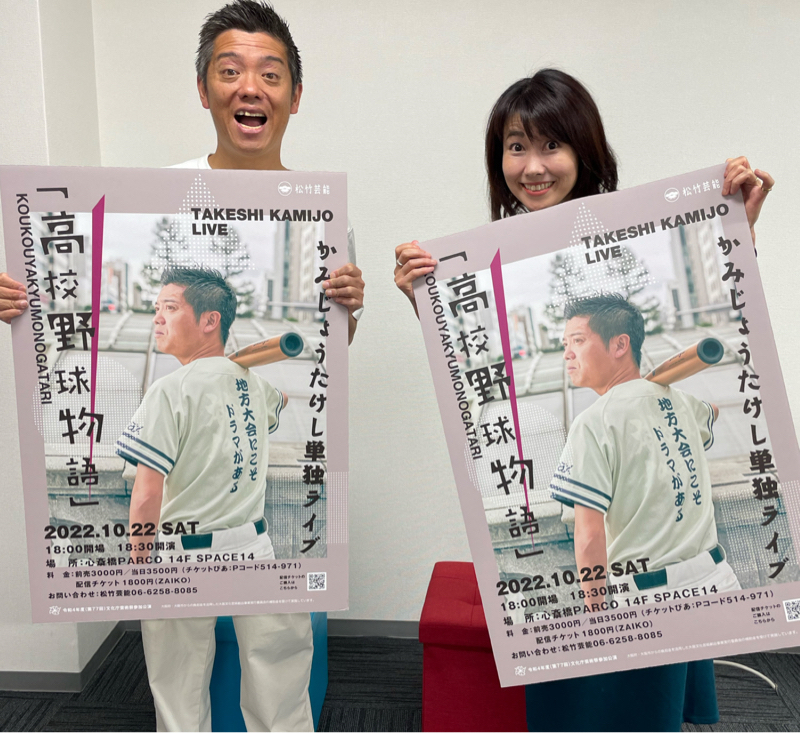 メールありがとうございました！校長亭あいさつ磯村先生