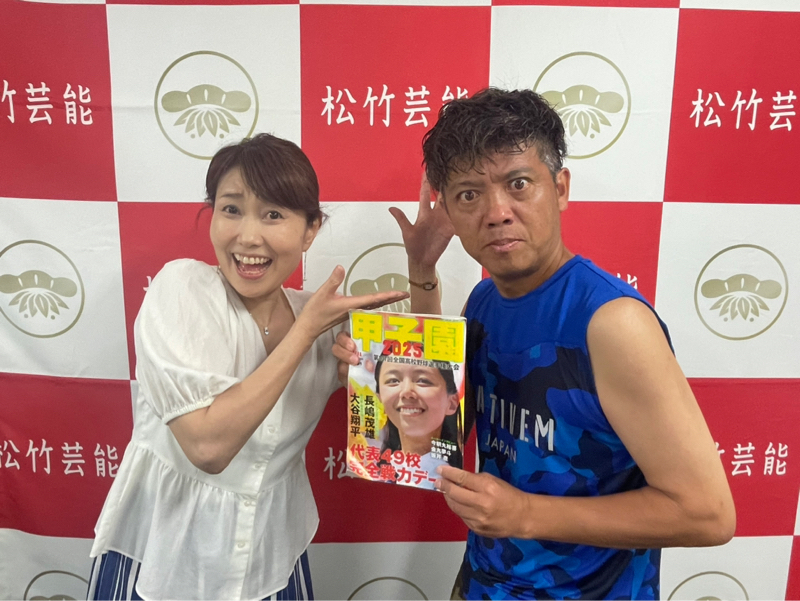 甲子園焼けのかみじょうたけし氏!!8月15日①