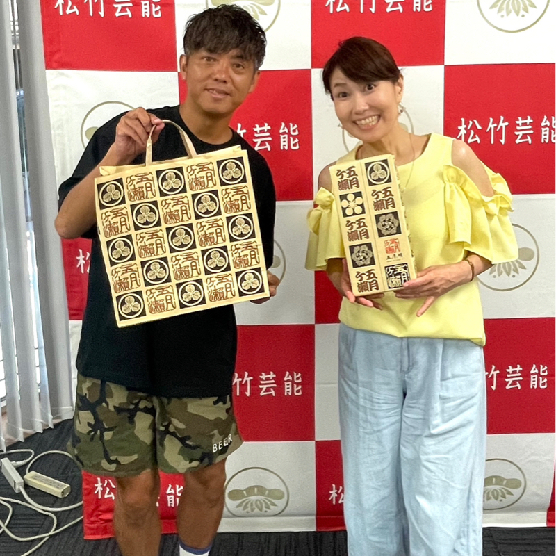 福井の銘菓 くつろぎの味 五月ヶ瀬〜♪8月22日④