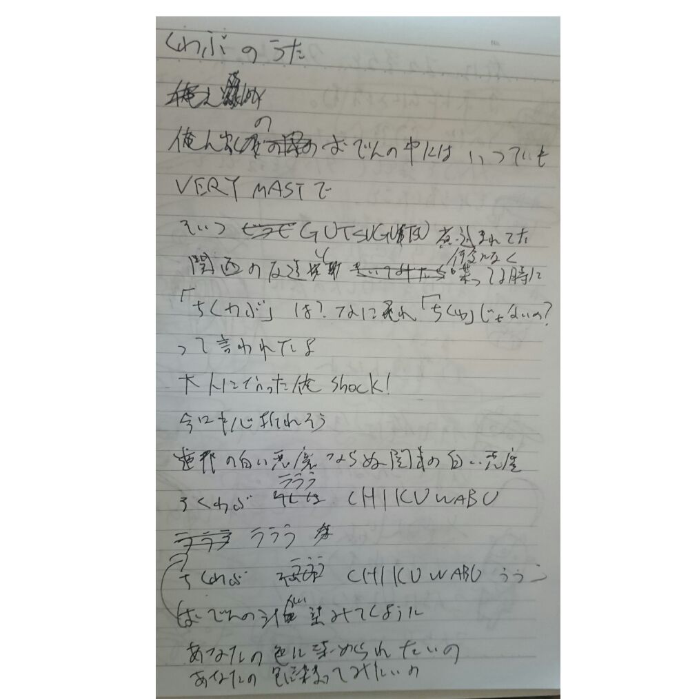 ぶらじいさん！！　ありがとう♥