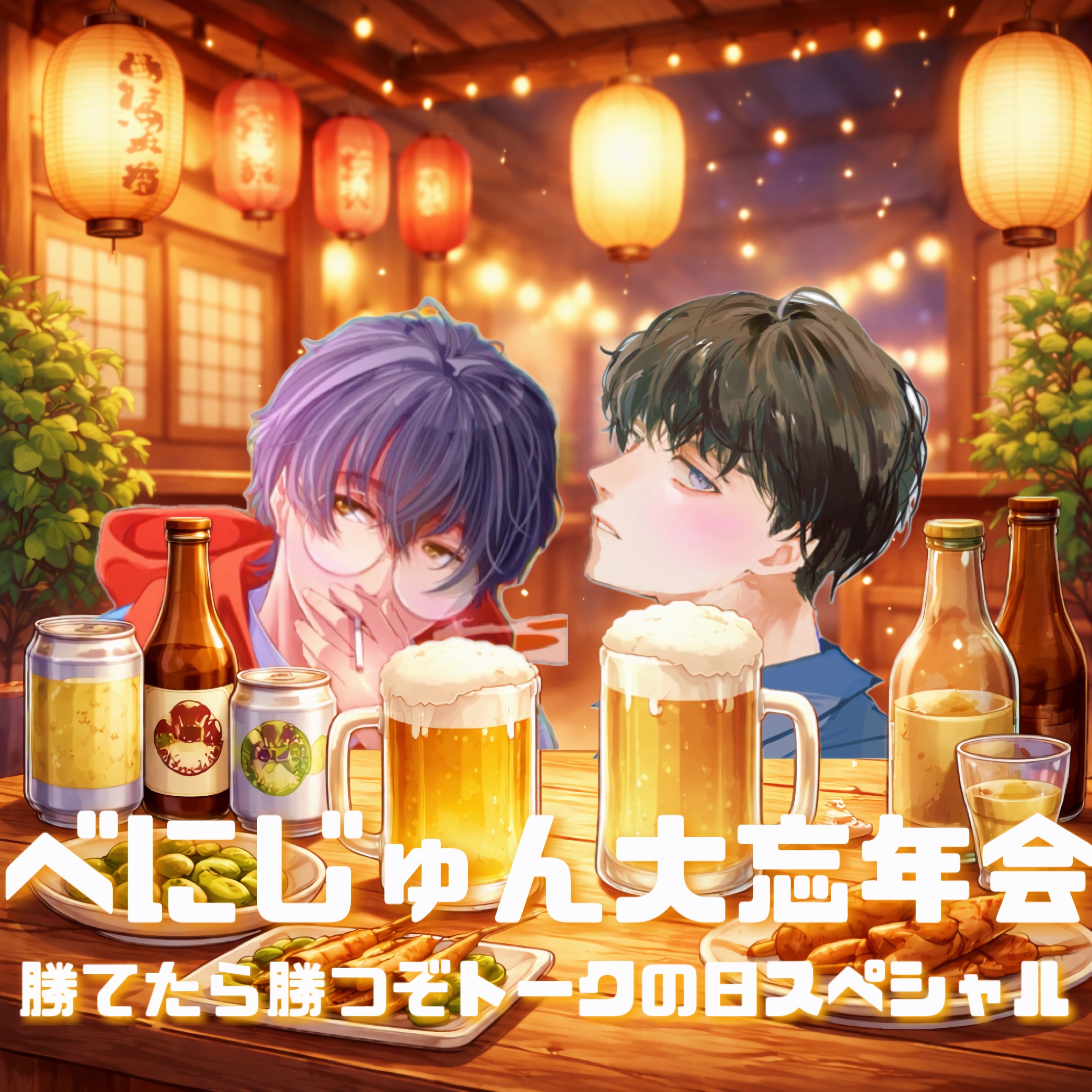 あいまい / RADWIMPS