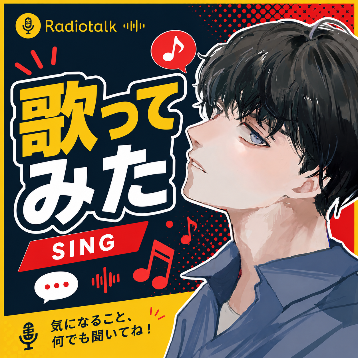 透明人間18号 / RADWIMPS