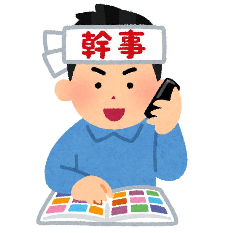 44 飲み会の幹事 苦手を克服したいんだ 重箱の隅からこんにちは Radiotalk ラジオトーク