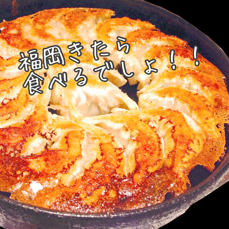 【福岡県】おいしいやつ