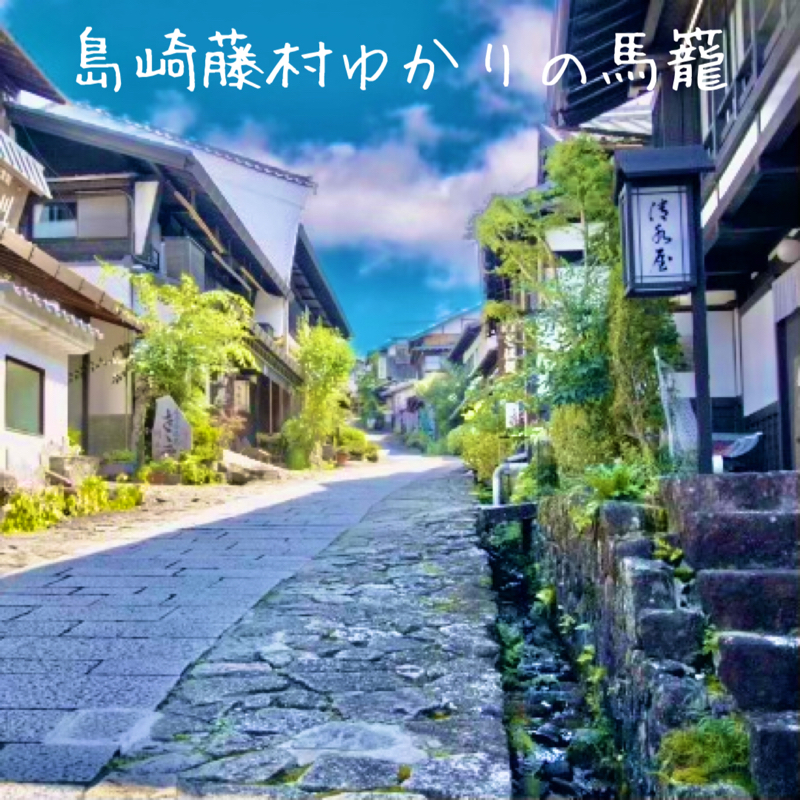 いつの間にか岐阜県のものに...