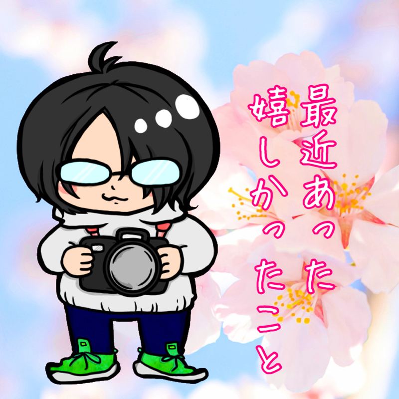 嬉しいの。 from Radiotalk episode artwork